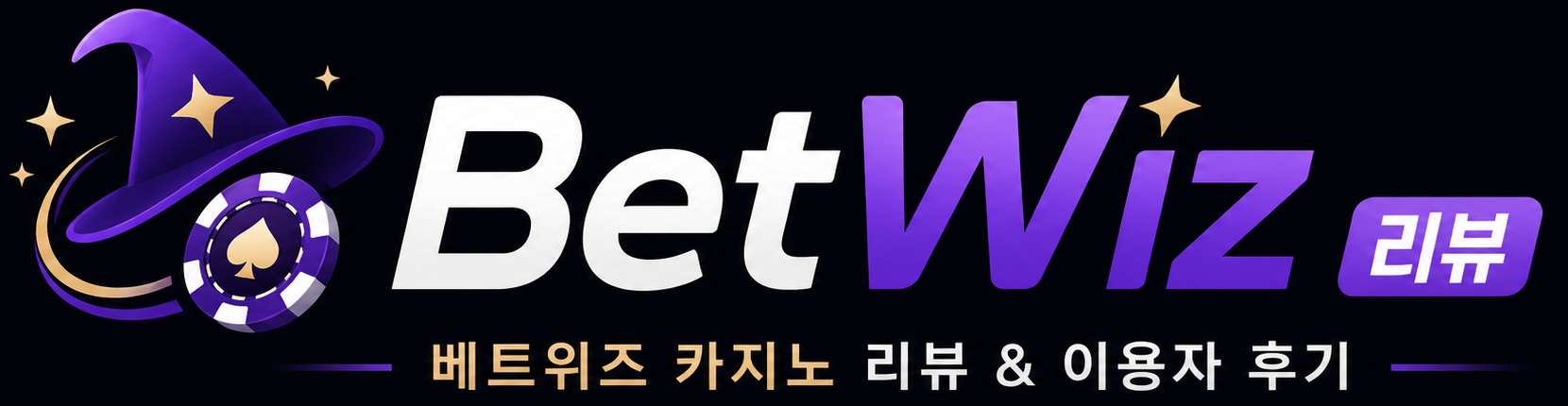 https://betwiz.guru/