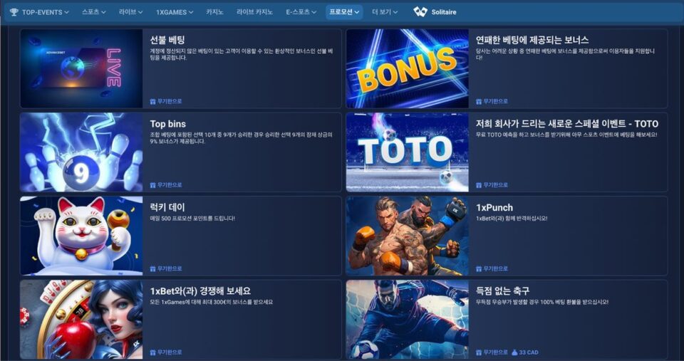 원엑스벳